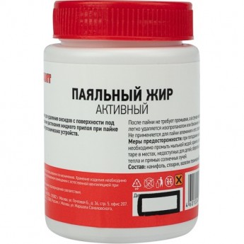 Флюс для пайки REXANT, паяльный жир активный, 100 мл, банка