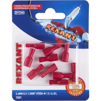 Клемма REXANT плоская полностью изолированная РППи-м 1.5-(4.8)/РпИмп 1,25-5-0,8 гнездо 5.6 мм 0.5-1.5 мм² (в упак. 10 шт.)