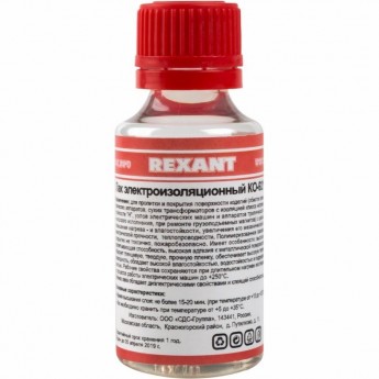 Лак электроизоляционный REXANT KO-921, 30 мл, флакон