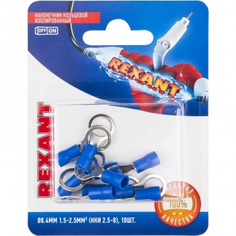 Наконечник кольцевой REXANT изолированный ø 8.4 мм 1.5-2.5мм² (НКи 2.5-8/НКи2-8) синий (в упак. 10 шт.)