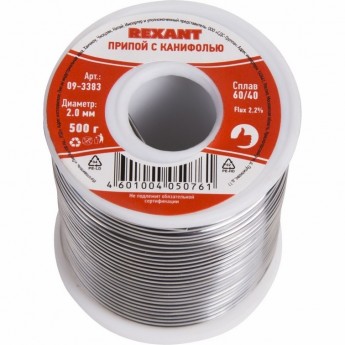 Припой REXANT Ø2.0 мм с канифолью, 500 г