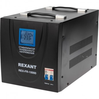 Стабилизатор пониженного напряжения REXANT REX-FR-10000